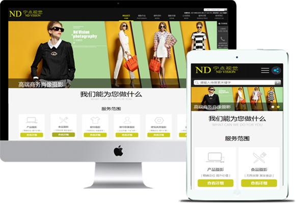 营销型网站建设