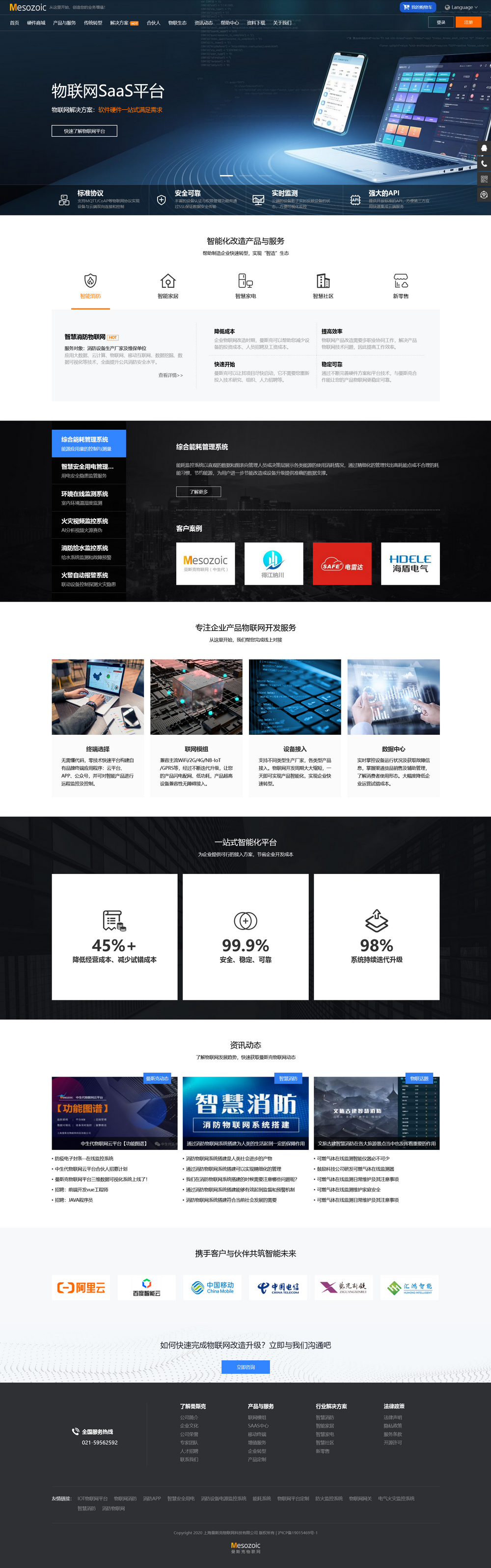 上海网站建设