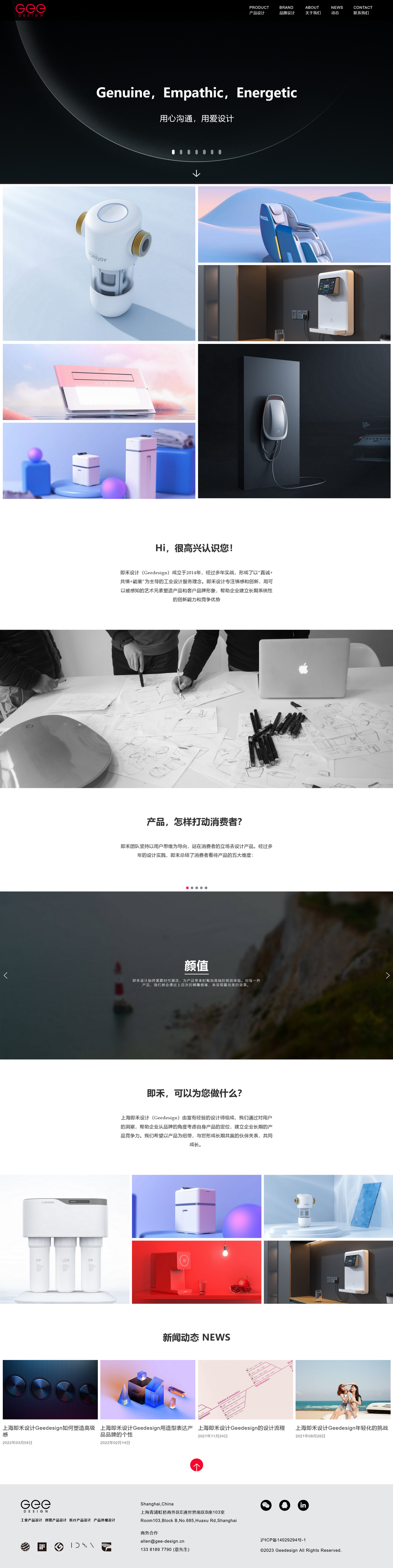 品牌营销网站设计案例.png