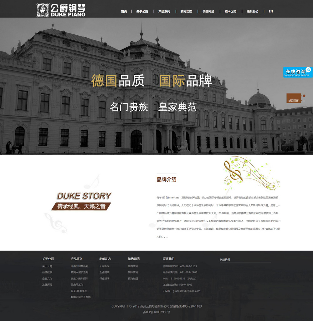 上海网站建设