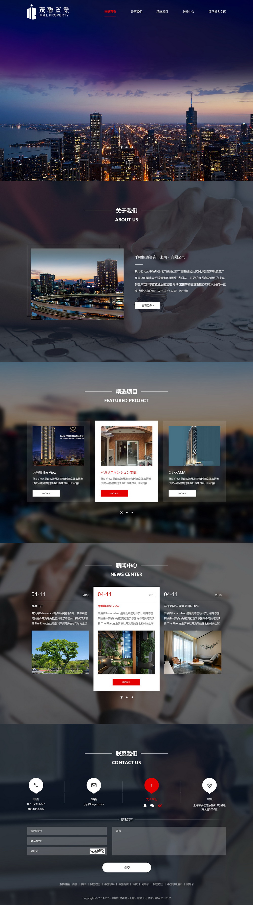 上海网站建设