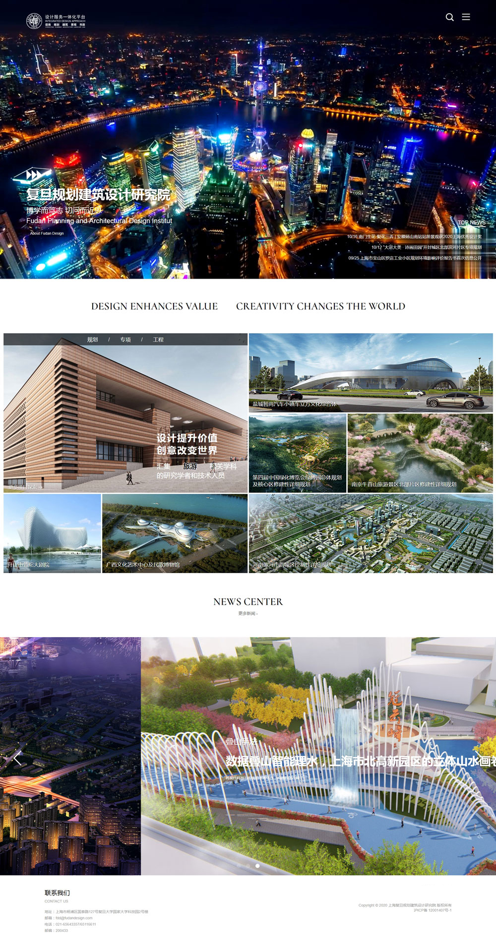 上海网站建设