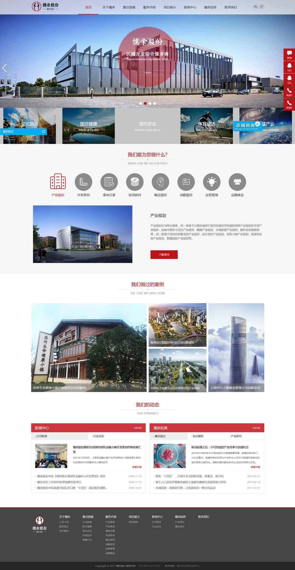 上海网站建设